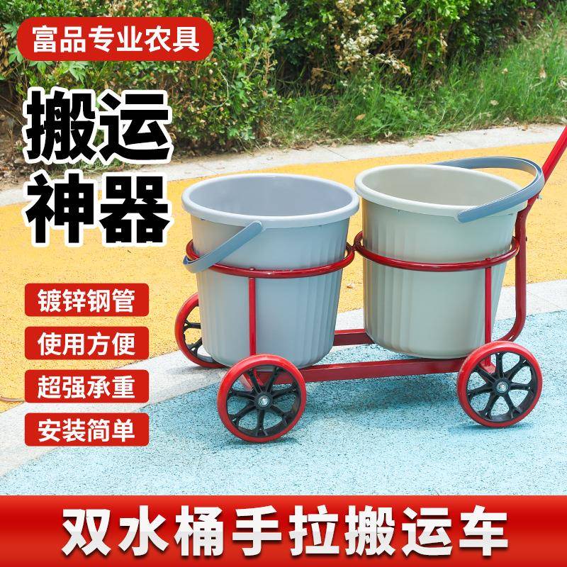 新款双桶倒水小推车落地式手拉车铁艺倒脏水车便携式垃圾车小拉车