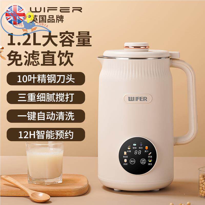 智能柔音加热破壁机老人家用豆浆机316不锈钢辅食触屏多功能