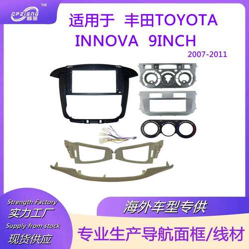 车载DVD导航面框改装面板百变框架件适用丰田INNOVA2007-2011