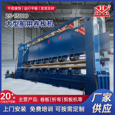W11S-50*13000数控液压上调式船用三辊卷板机卷圆机厂家供应