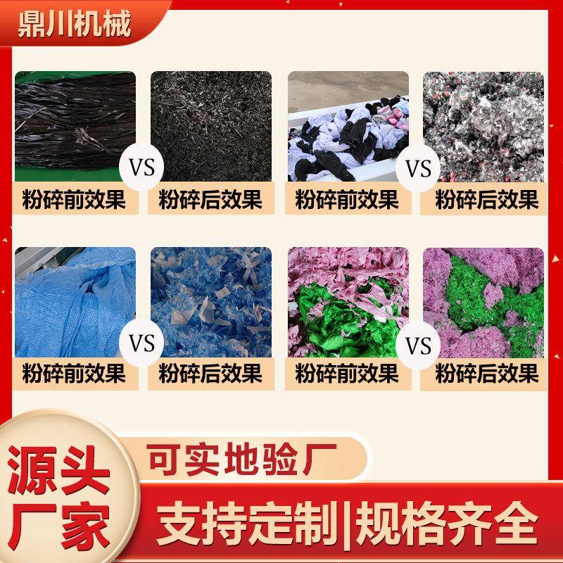 电磁膜边角料切碎设备机械透明PET聚酯薄膜废料破碎机厂家
