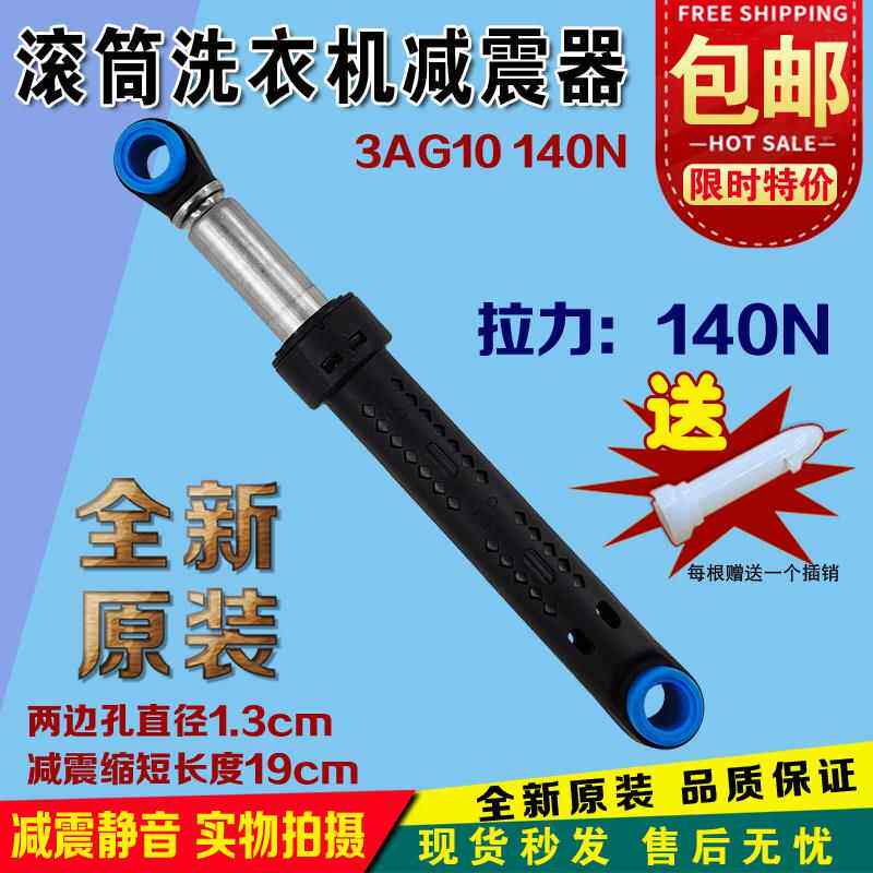 适用松下洗衣机减震杆XQG80-E8121 E8155 EA8122 E8132防震器阻尼