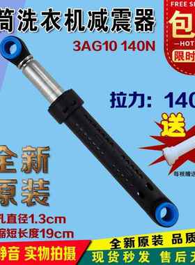 适用松下洗衣机减震杆XQG80-E8121 E8155 EA8122 E8132防震器阻尼