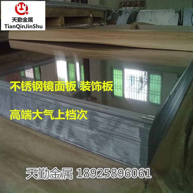 8k 10k 12k 304不锈钢镜面板 0.1~3.0mm超薄高精磨镜面不锈钢卷板