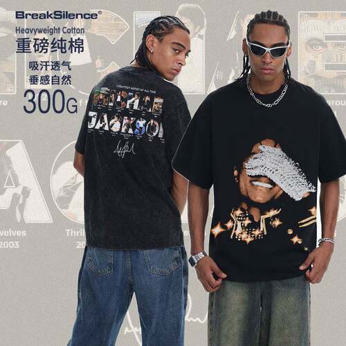 Retro Michael Jackson Graphic 90s T-shirt, King Of Pop
