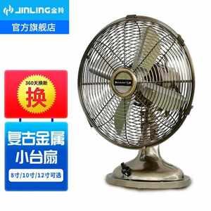金羚JINLING金羚风扇小型电风扇台式台扇桌面床头老式复古怀