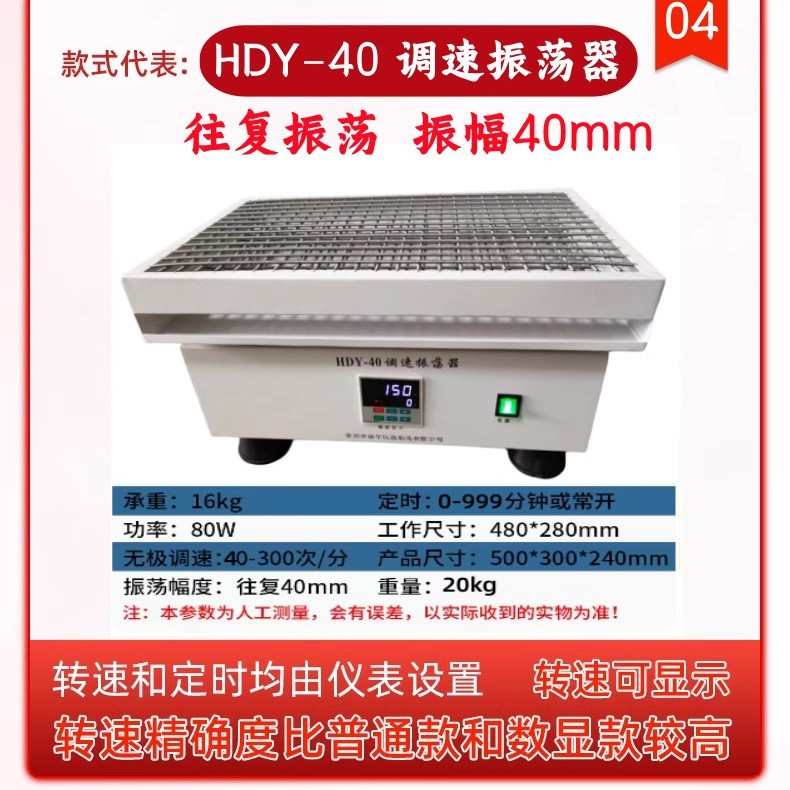 HY-2/4/5/6/8调速多用振荡器水平往复回旋数显调速振荡器菌种摇床