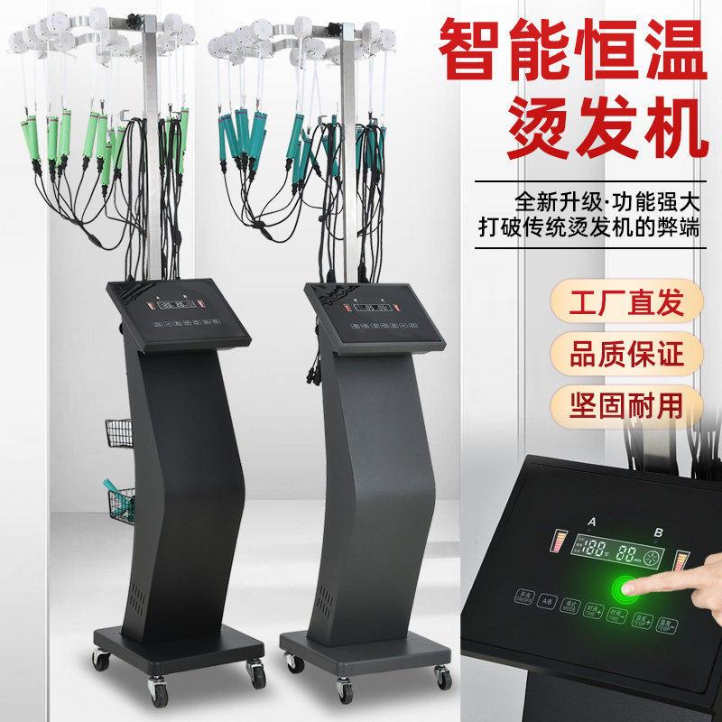 发廊陶瓷机数码恒温烫发机美发智能热烫机理发店发廊双模卷发烫发