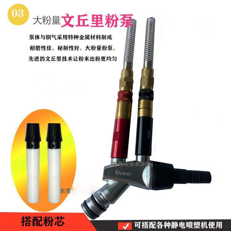 供应粉泵文丘里泵静电喷涂机粉泵静电喷枪配件节能