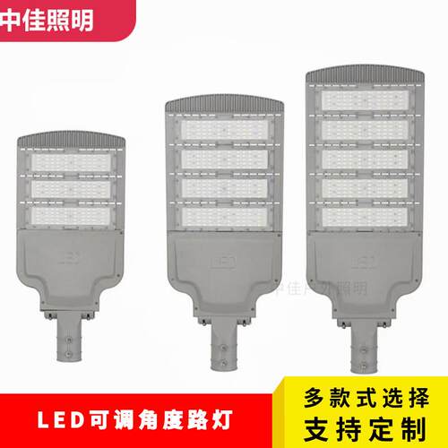 户外LED可调角度模组路灯头100W200W300W单臂压铸铝工程路灯灯具
