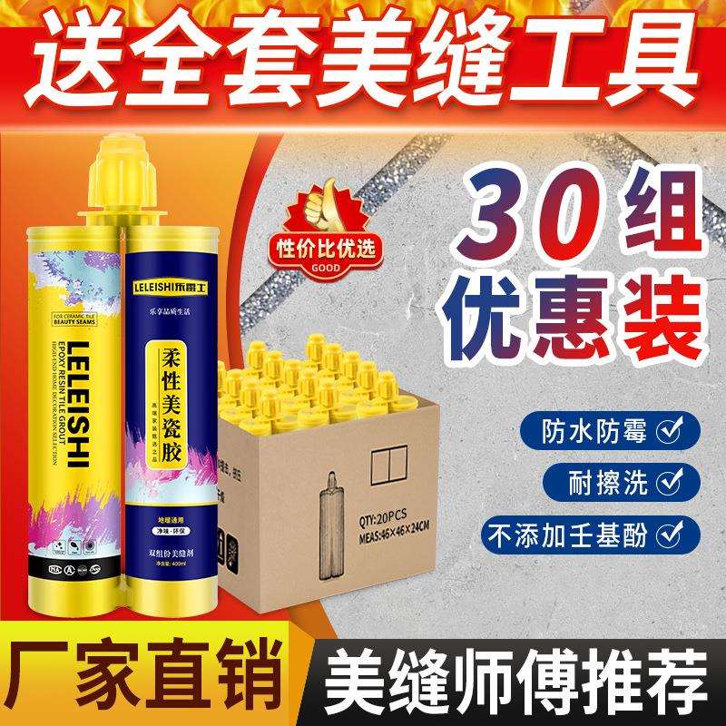 瓷砖地板美缝剂防霉真瓷胶家用填缝勾缝剂整箱送工具