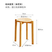 实木凳子家用可叠放简约现代客厅餐凳餐桌配凳中式 木凳圆凳方凳