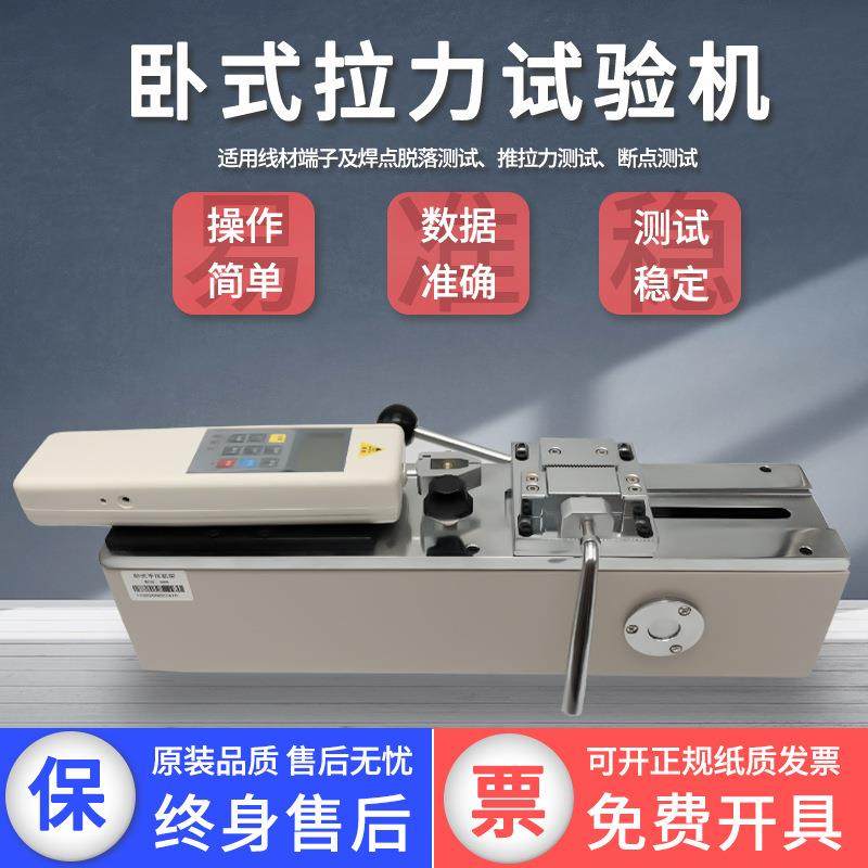 卧式测试机架HPH数显推拉力计测试台/手动拉力计机台艾德堡