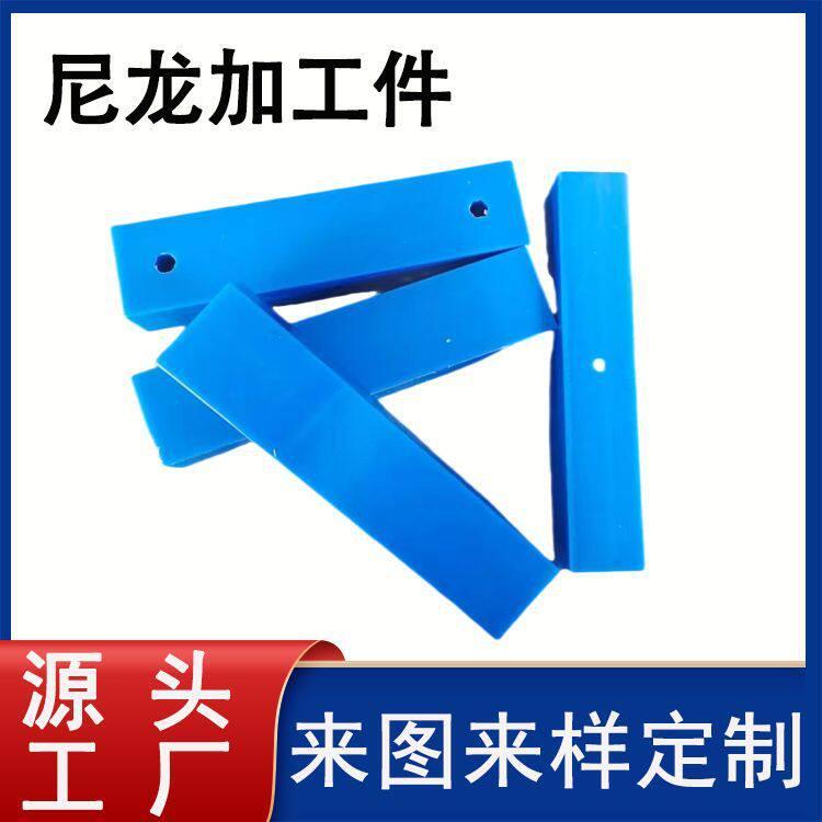 尼龙导向块各种异形塑料件定制耐磨强尼龙垫块滑块MC含油尼龙块