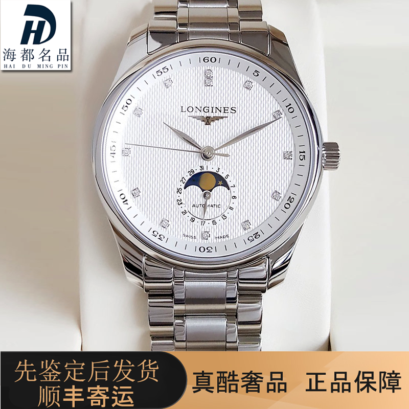全套98新浪琴新款名匠系列全自动机械腕表男士手表L2.909.4.77.6
