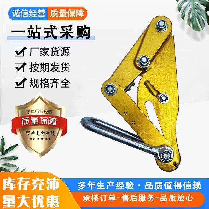 厂QXQ家供应铝镁合金线卡线器绝缘导卡紧线器拉器线器紧线夹子