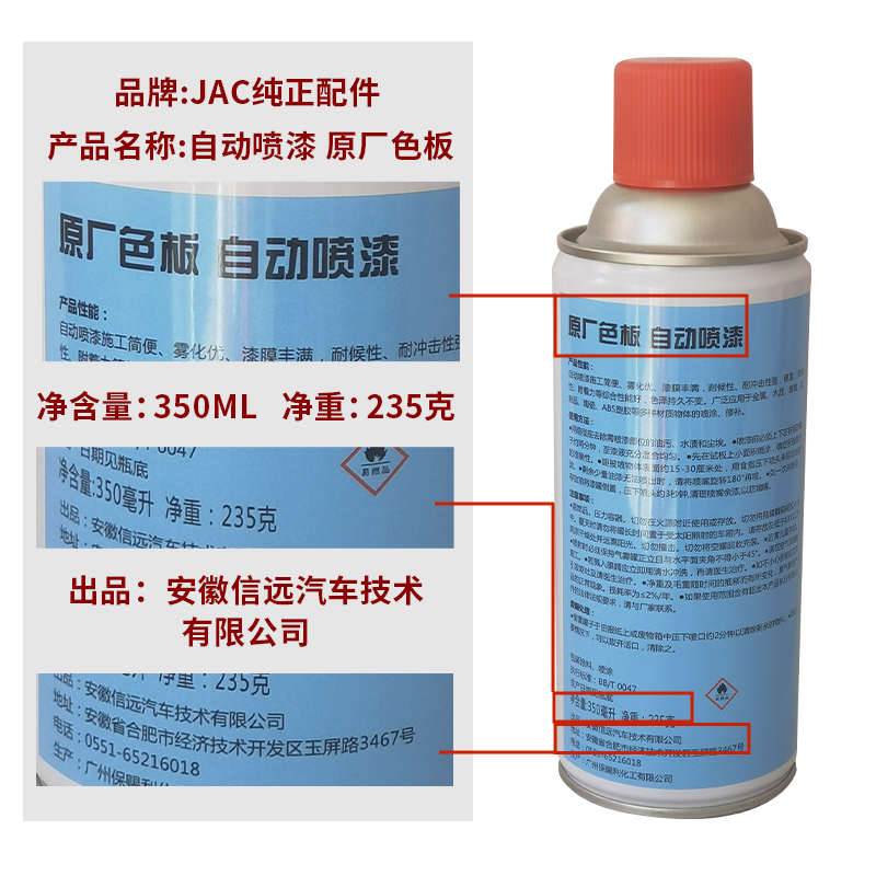 江淮汽车原厂配件帅铃骏铃手摇快干自喷漆油漆修复自喷漆补漆笔
