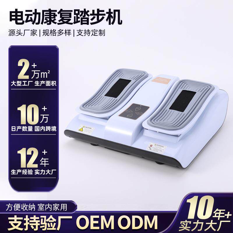 外贸老人上下肢训练器材美腿足疗机健身脚底震动按摩电动踏步机