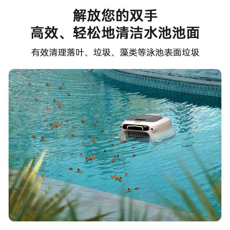 无线智能全自动水面清扫吸污机树叶收集漂浮撇渣器泳池清洁机器人