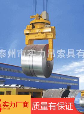 供应电动卧卷夹钳低碳合金钢卧卷夹钳SW25钢坯夹钳厂家供应