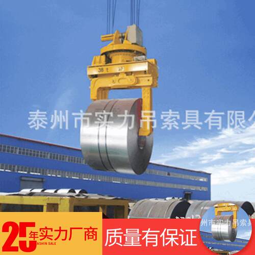 供应电动卧卷夹钳低碳合金钢卧卷夹钳SW25钢坯夹钳厂家供应