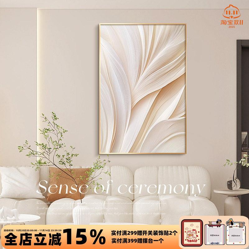 奶油风客厅装饰画乔迁新居礼物挂画鎏金羽毛艺术大幅玄关落地壁画