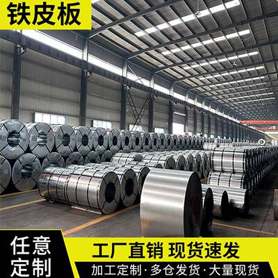 铁皮镀锌板铁皮板白铁皮钢板加工定做钣金镀锌铁板钢板金属板钢材