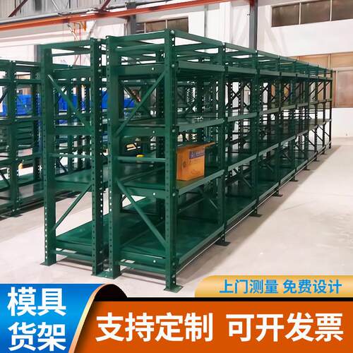 模具货架抽屉式重型半开模具架五金工厂仓库仓储货架多层置物架子