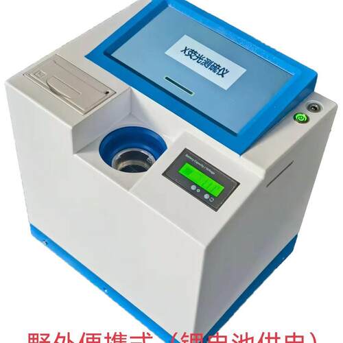 便携式油品荧光测硫仪荧光硫测定仪X荧光测硫仪硫检测仪荧光硫分