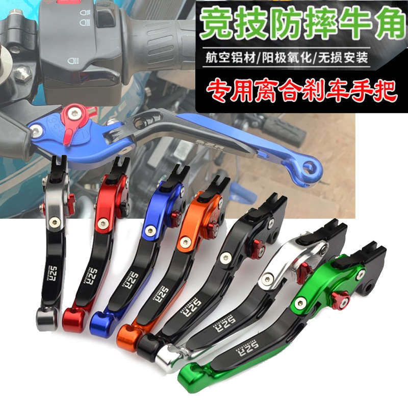 适用大阳ADV150 350 V锐300改装离合刹车手柄刹车拉杆摩托车配件