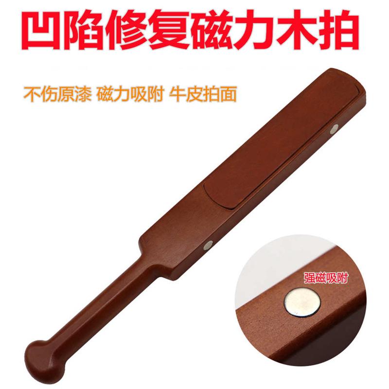 汽车凹陷修复工具免钣金喷漆无痕复原车身钣金凹坑敲击笔整平锤