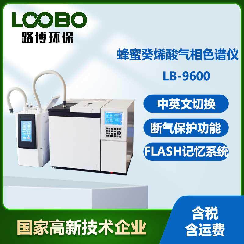 蜂蜜葵稀酸气相色谱仪测定蜂王浆中癸烯酸含量检测分析仪