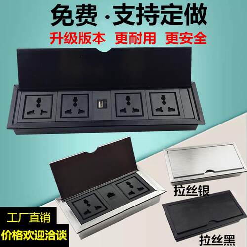多功能桌面插座 多媒体办公桌会议台面板隐藏接线 线盒嵌入式USB