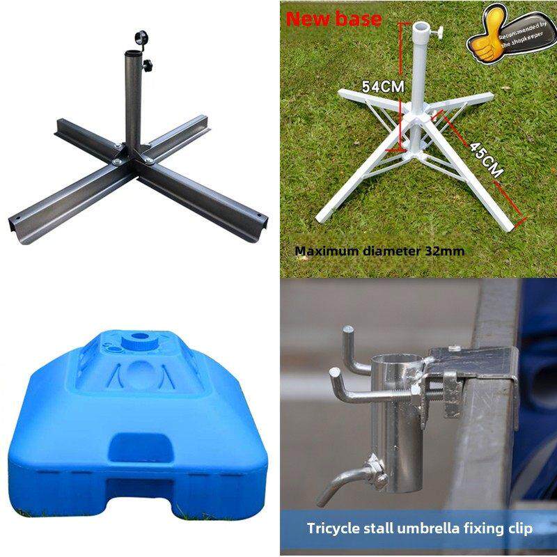 采购产品水沙座，太阳伞，阳伞，户外伞，伞架，铁伞架，钓鱼伞架