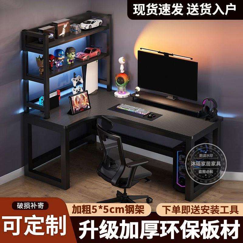 转角电脑桌台式多能人双桌拐角桌子电功竞桌书绢房办公桌985花通