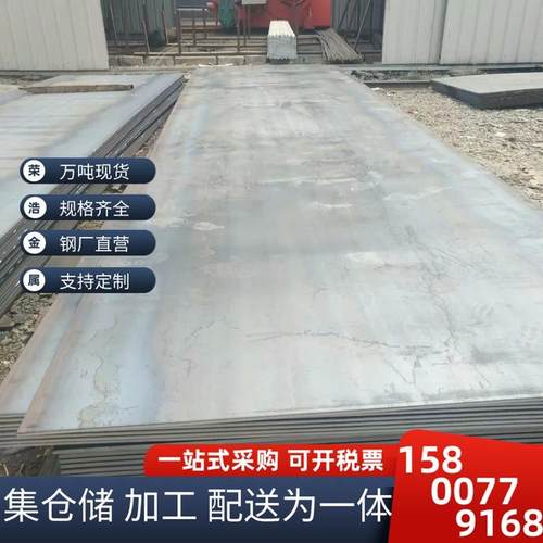 厂家让利直供热轧开平板Q235B热轧钢板楼梯防滑板Q345B