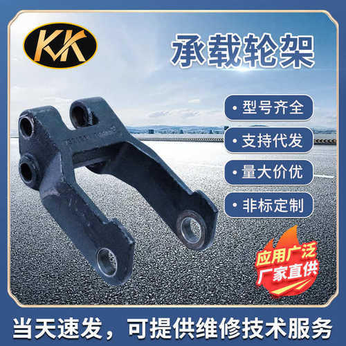 BT LPE  85-70-75-12轮架 件号7522959 撑杆距35MM和68MM 6209278