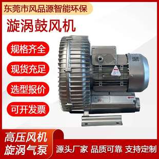 KRB 940漩涡风机真空上料风机物料输送风机气体循环高压鼓风机