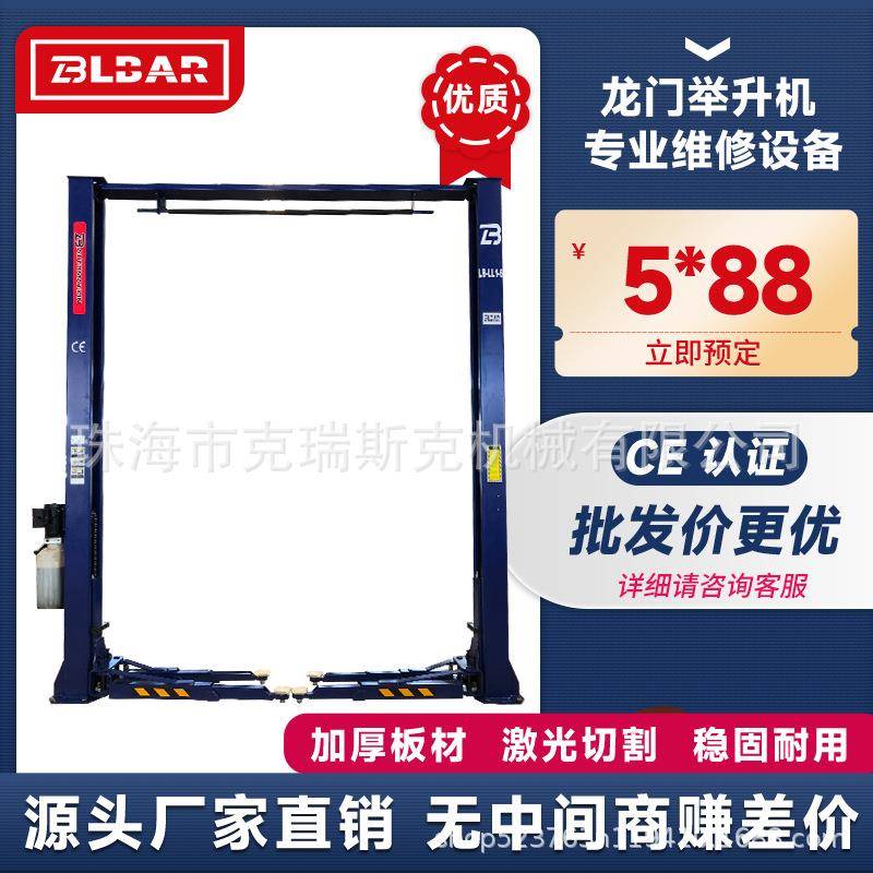 利霸龙门举升机1.9米龙门架4吨液压式龙门升降机两柱举升机