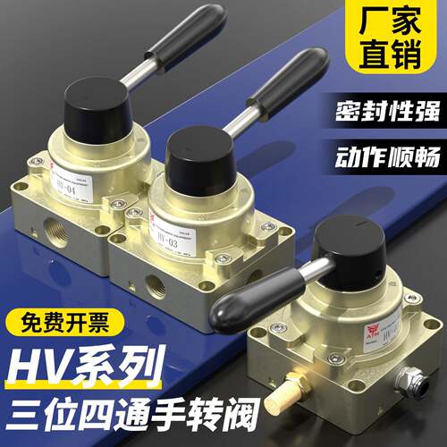 气动开关手转阀手动阀HV-02三位四通气缸控制换向气阀手板阀200D