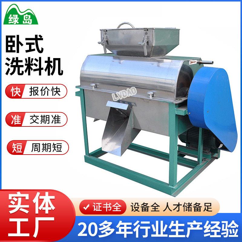 浙江厂家供应塑料粉碎机卧式不锈钢洗料机pepp编织袋塑料膜破碎机