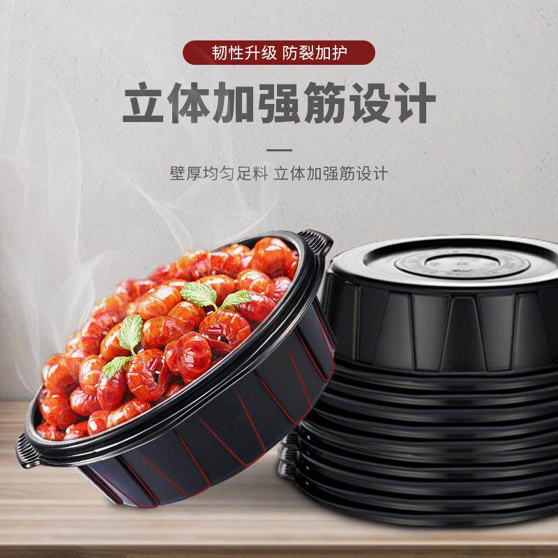 TOR/新O力一次塑龙虾打包料餐盒龙性虾天打包碗黑色加厚大容量外