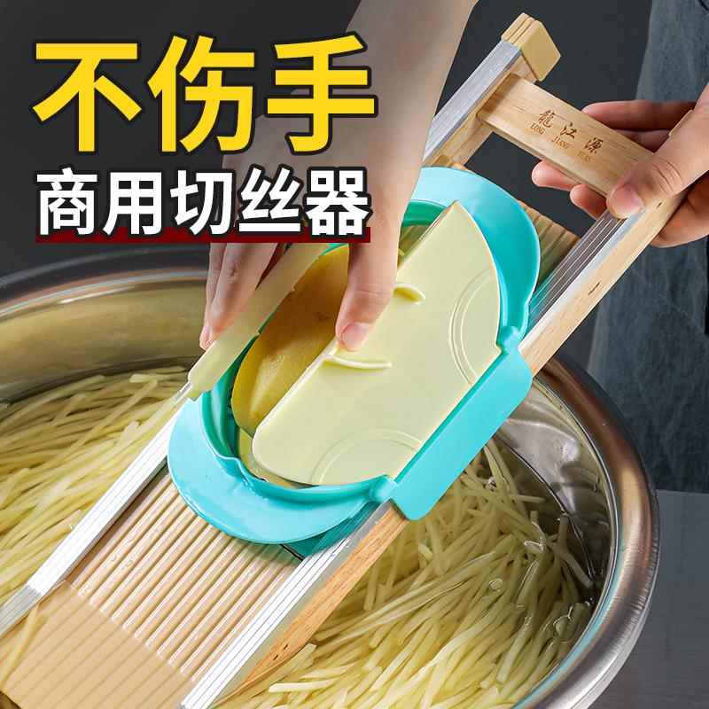 土豆丝刨丝器饭店专用不伤手商用龙江擦丝切菜器食堂切片插擦菜板