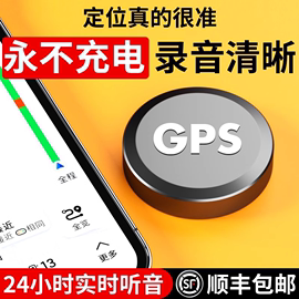 gps定位器5g免安装汽车，订位器听音录音神器，电摩微型防盗追跟踪器