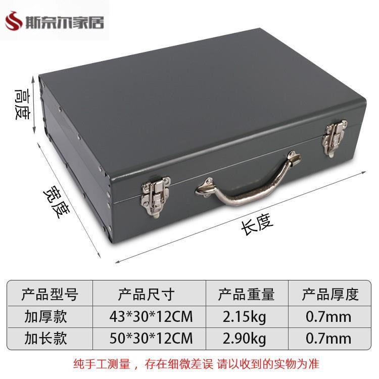 铁箱子加厚款加长五金工具箱收纳箱电锤钻铁皮箱汽修家用工具箱