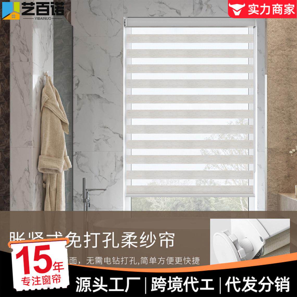 卫生间窗帘免安装双层柔纱帘防水百叶斑马帘厨房浴室防污遮光防晒