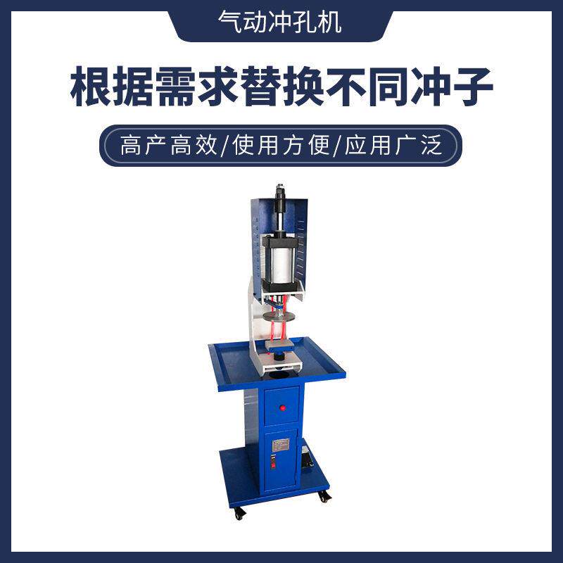皮革冲孔机鞋面打孔机皮带冲孔机气动冲孔机半自动冲孔机