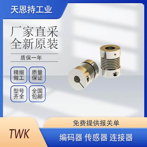 德国 TWK 编码器 TRT58-KA一4096-R4096C4MT01 原装