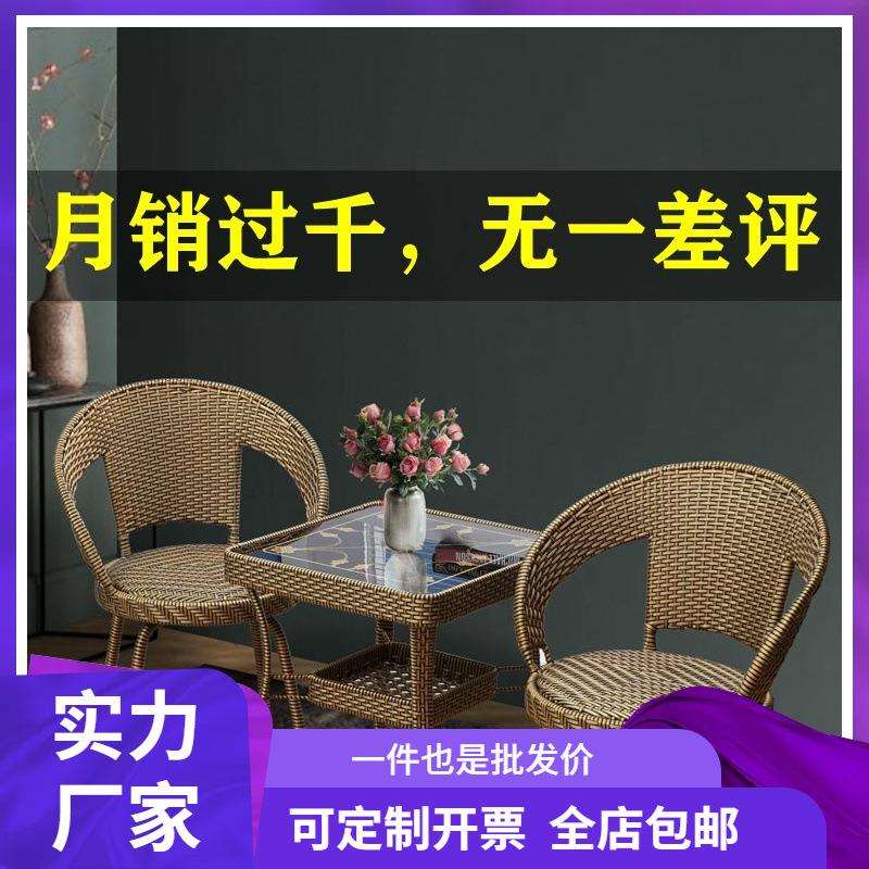 藤椅三件套茶桌阳台小桌椅户外庭院露天休闲藤编椅子茶几组合花园