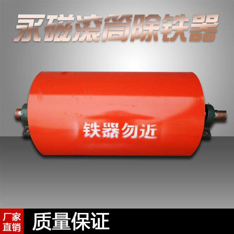 永磁滚筒厂家强力磁选滚筒定/制矿用干式强磁辊筒全磁滚筒磁选机